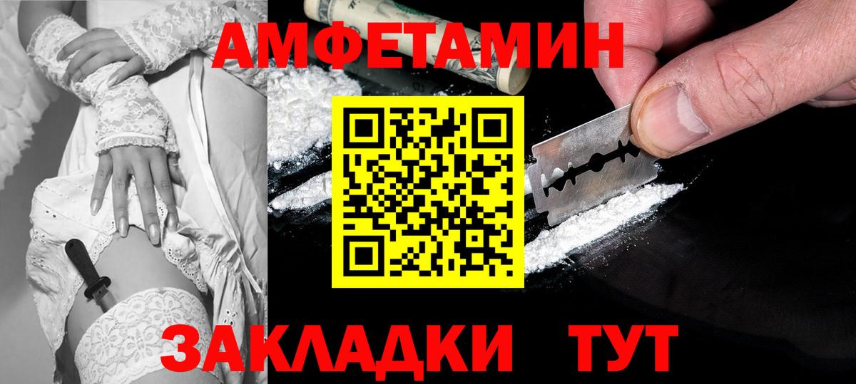 АМФЕТАМИН 98% Котлас