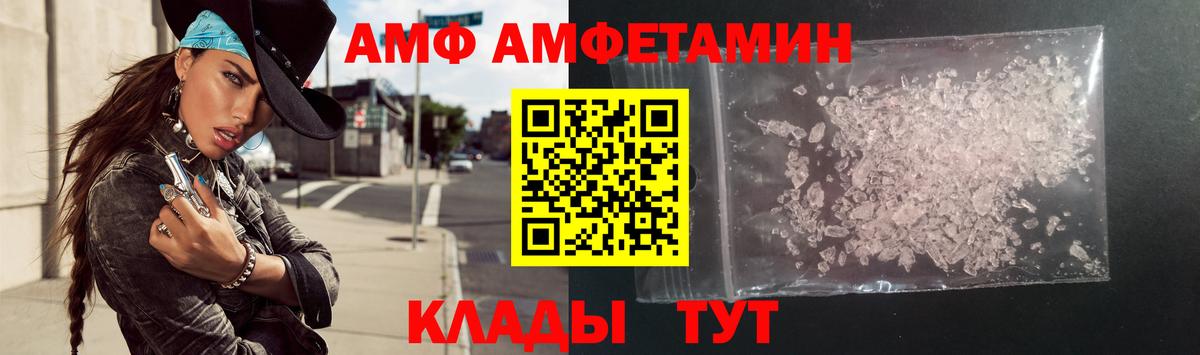 Котлас  АМФЕТАМИН  АМФ  АМФ 98%  Вход с VPN 