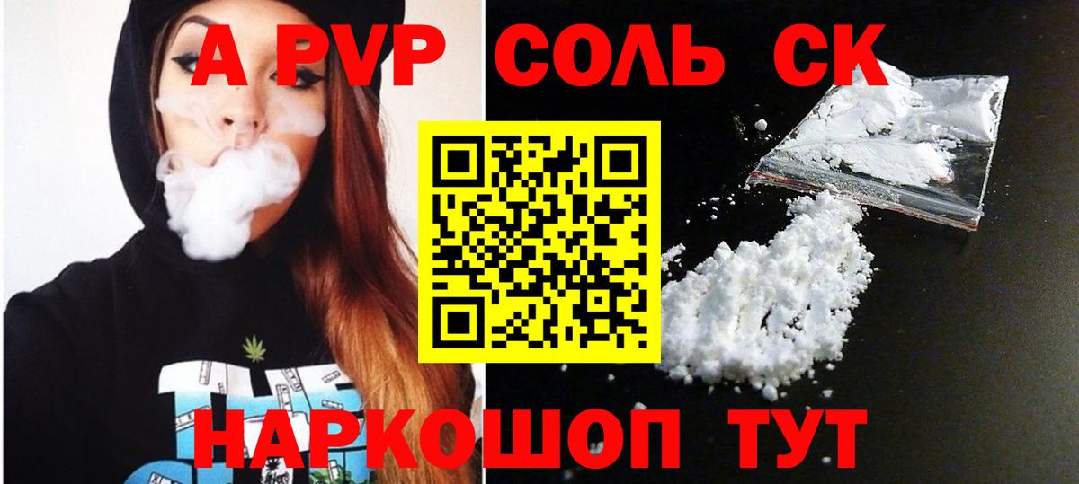 Alpha PVP  Alpha-PVP мука  Вход с VPN  Котлас  Alfa_PVP Crystall 