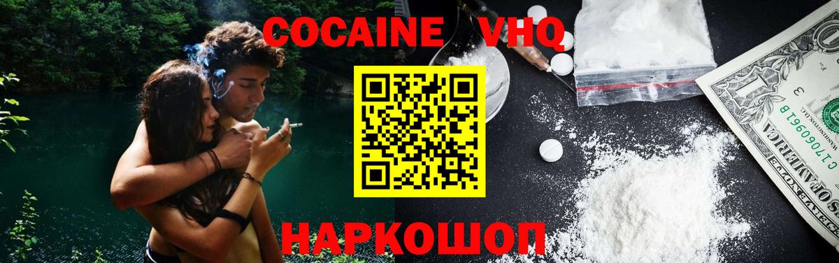 Cocaine  купить   КОКАИН 97%  Котлас  COCAIN Fish Scale  Вход с VPN 