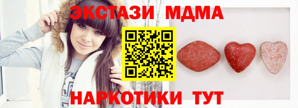 ЭКСТАЗИ  Экстази 300 mg  Вход с VPN  Котлас 
