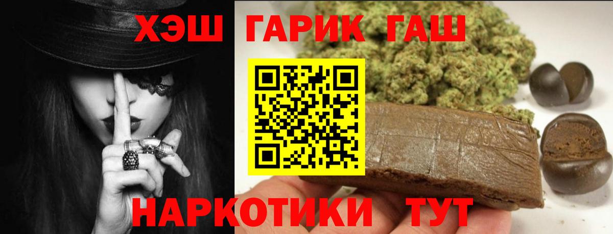 ГАШ убойный  Вход с VPN  Гашиш гарик  Котлас 