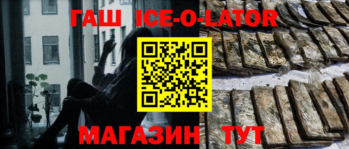 ГАШИШ убойный Котлас