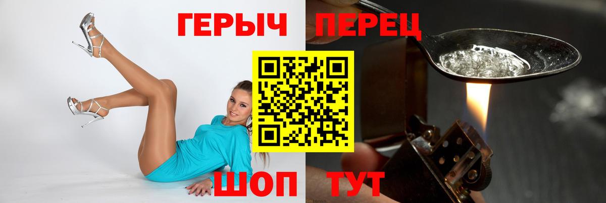 ГЕРОИН герыч  Вход с VPN  Котлас 