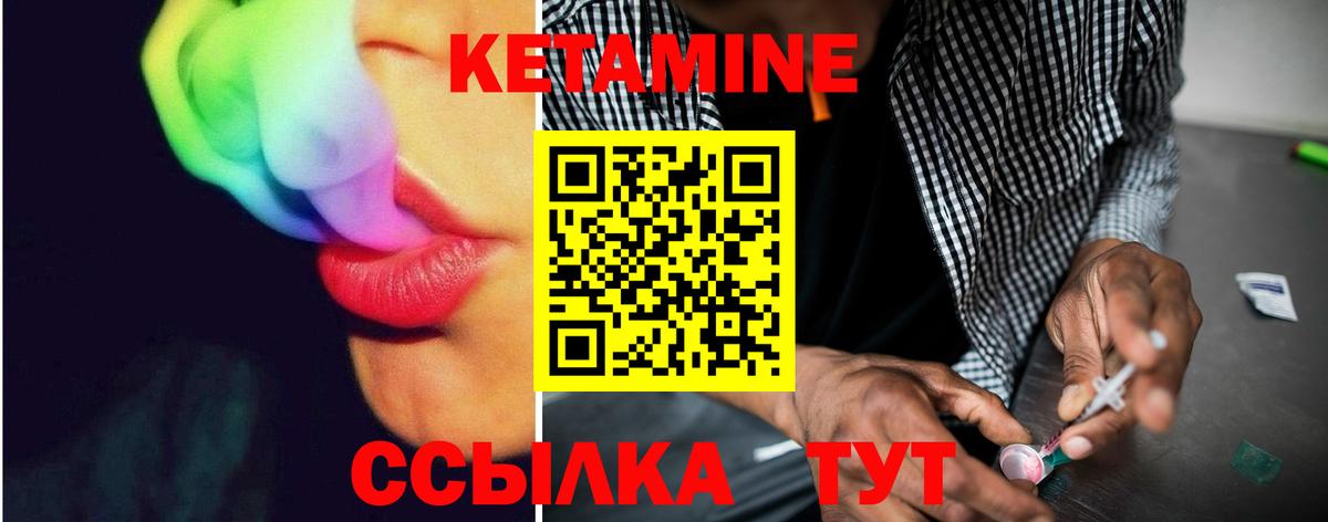 Кетамин VHQ  Кетамин VHQ  Котлас  Вход с VPN 