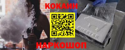 соль курить ск Белореченск