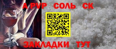 спиды Бердск