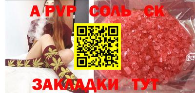 соль курить ск Белореченск