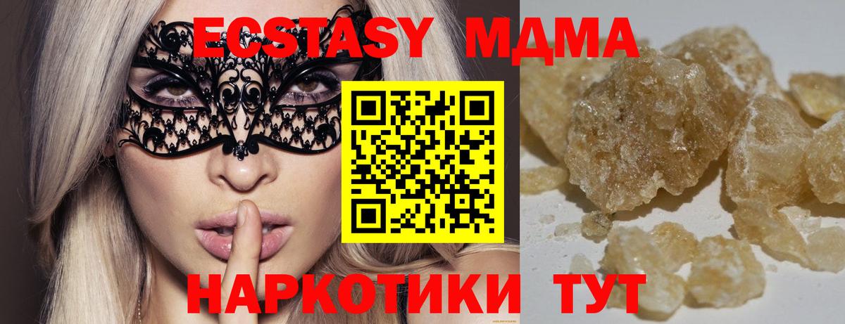 MDMA  МДМА кристаллы  Вход с VPN  МДМА VHQ  Котлас 
