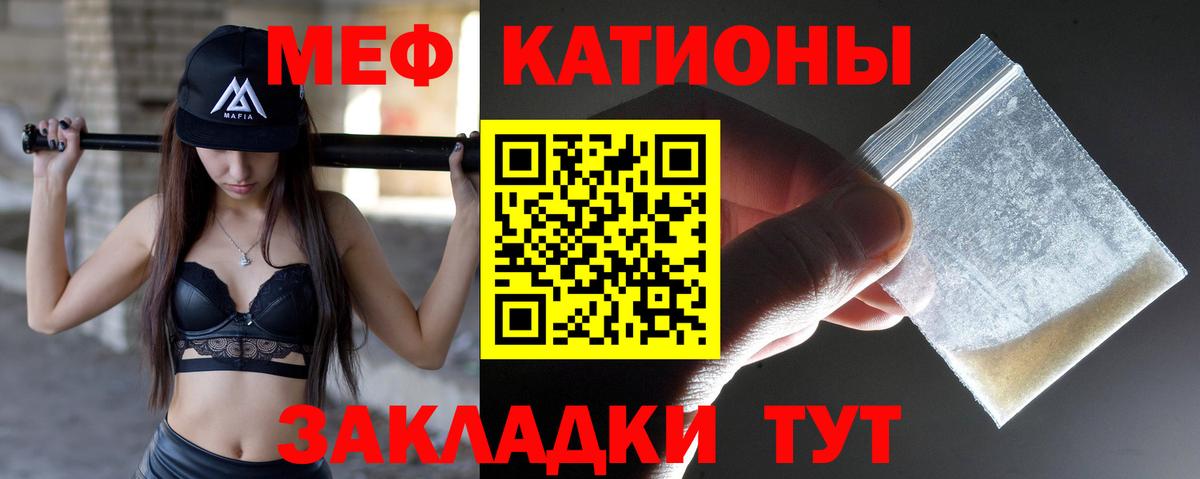 МЕФ мука Котлас