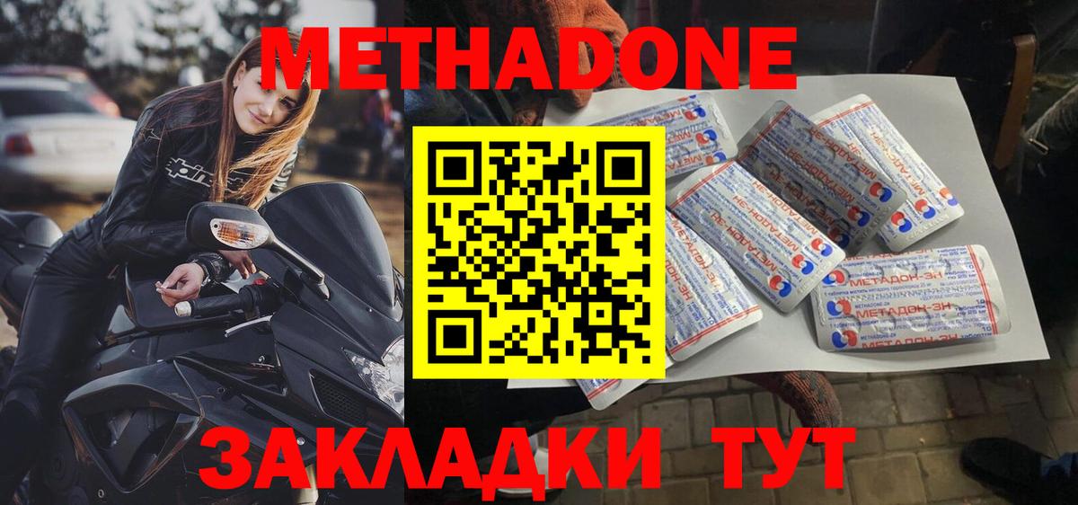 Метадон белоснежный  Вход с VPN  Котлас 