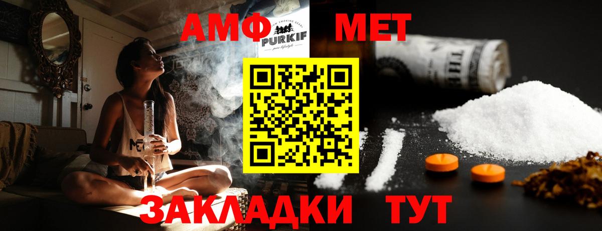 МЕТАМФЕТАМИН кристалл Котлас