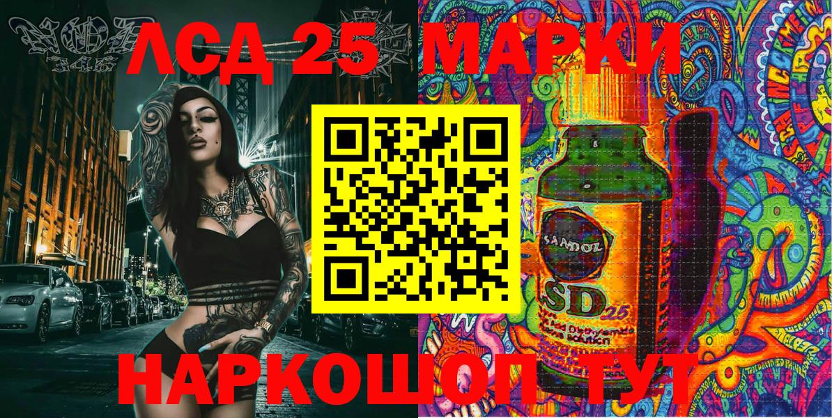Марки 25I-NBOMe 1500мкг Котлас