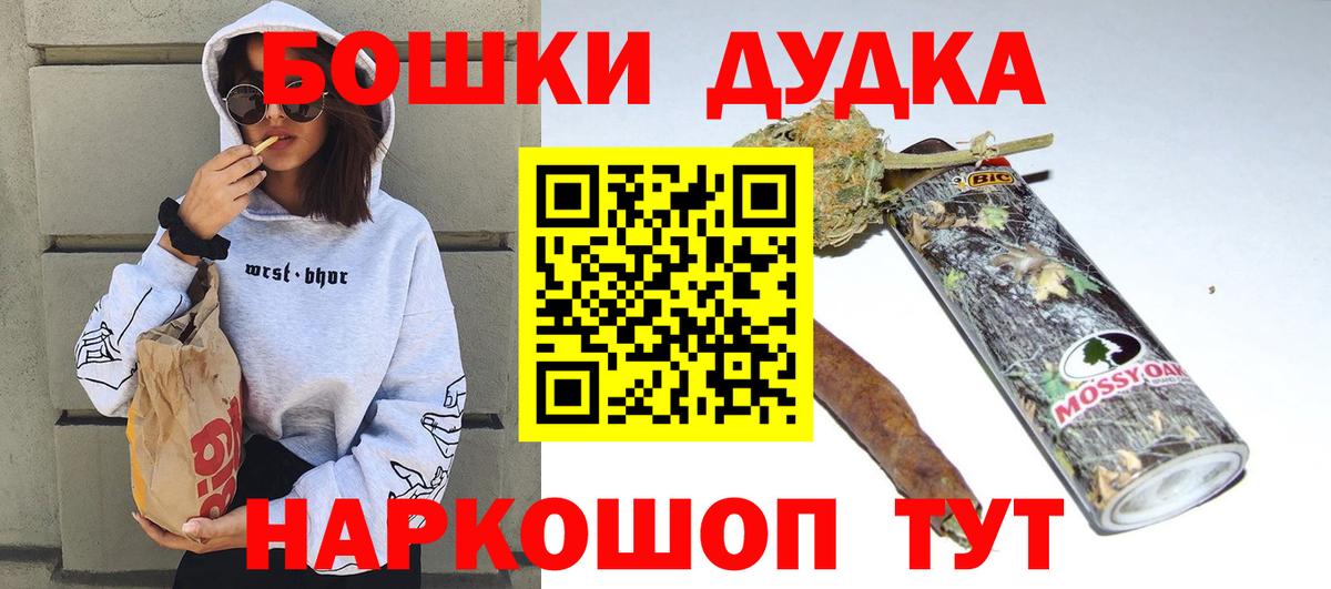 Бошки марихуана OG Kush  Вход с VPN  Бошки Шишки планчик  Бошки Шишки марихуана  Марихуана OG Kush  Котлас 
